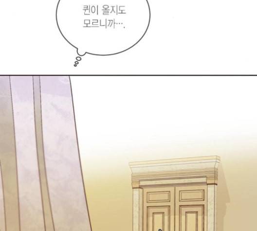 재혼 황후 41화 21