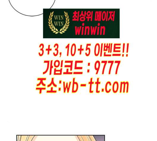 재혼 황후 41화 31