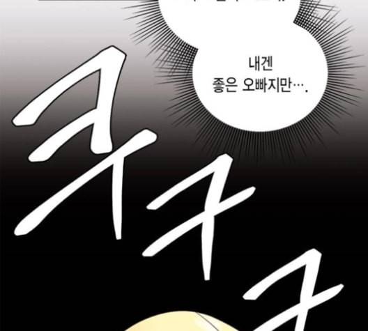 재혼 황후 41화 33