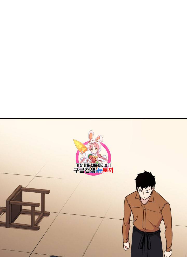 마존현세강림기 56화 1