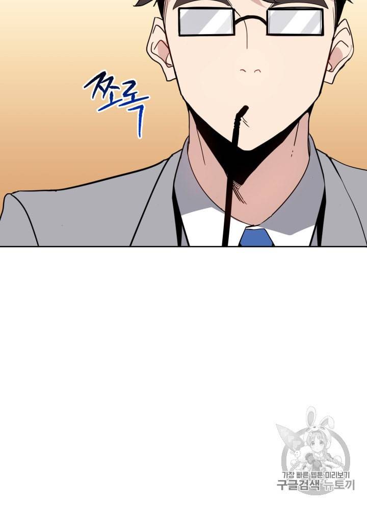 마존현세강림기 56화 5
