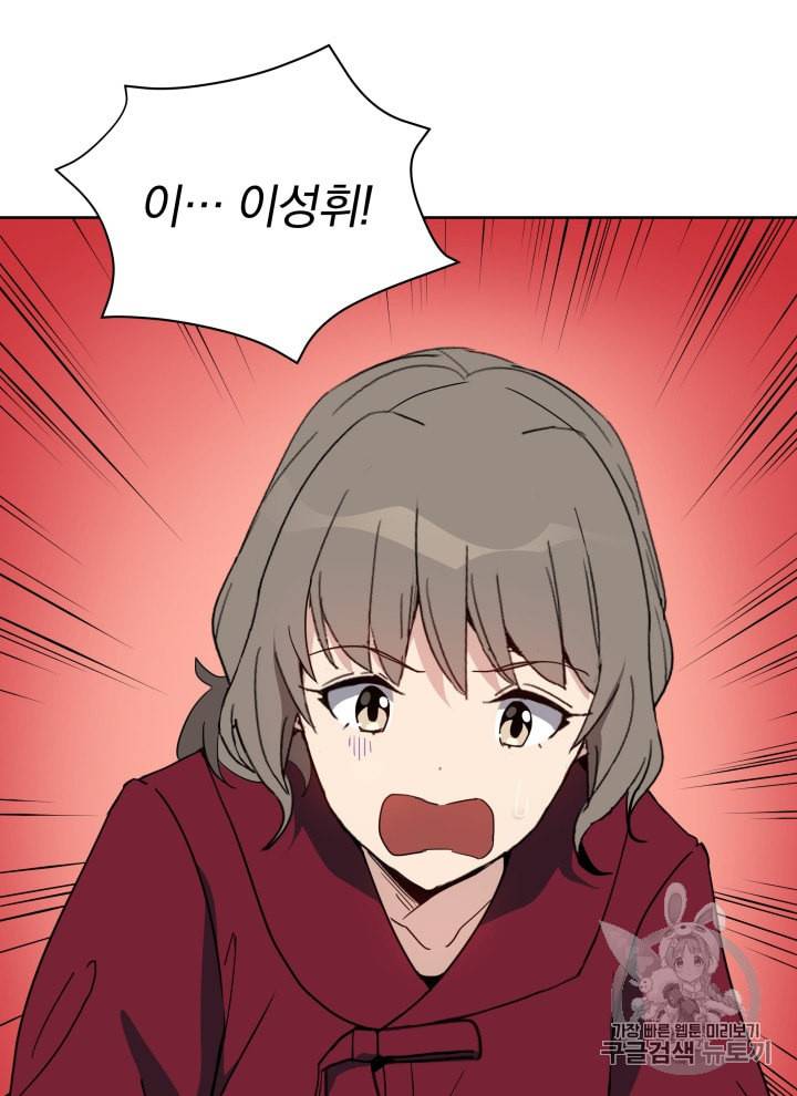 마존현세강림기 56화 6