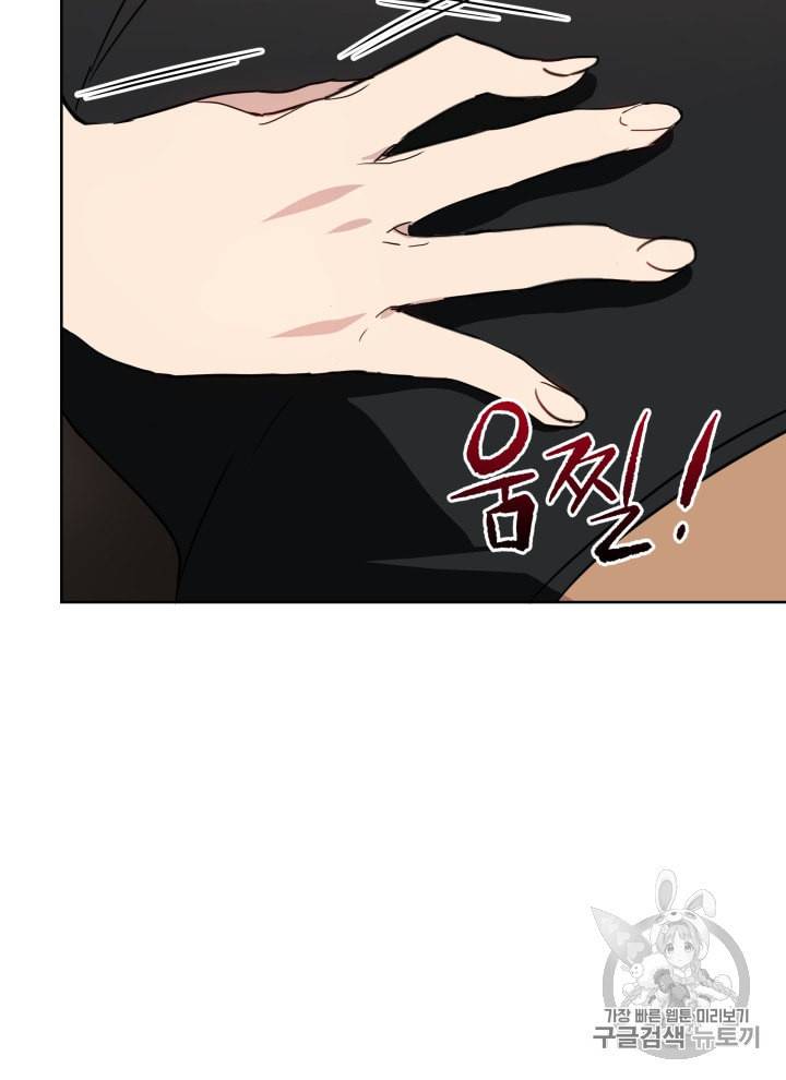 마존현세강림기 56화 10