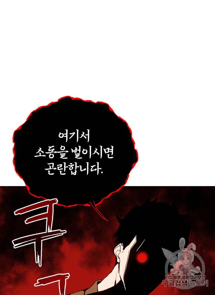 마존현세강림기 56화 11