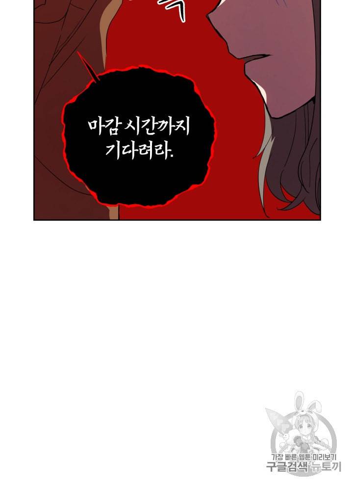 마존현세강림기 56화 14