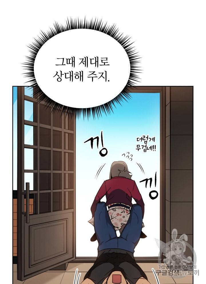 마존현세강림기 56화 15