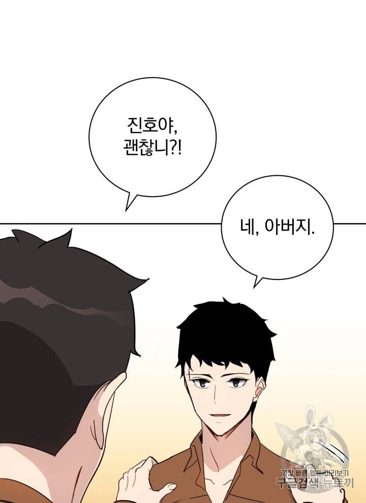 마존현세강림기 56화 17