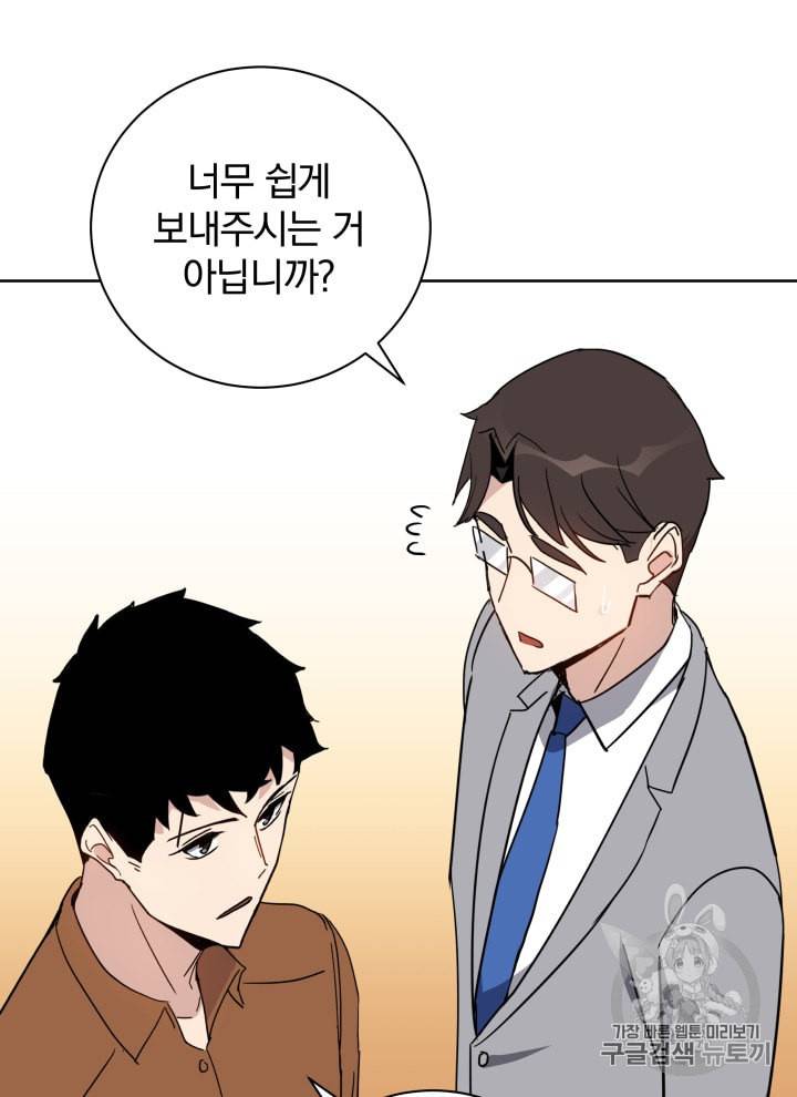 마존현세강림기 56화 19