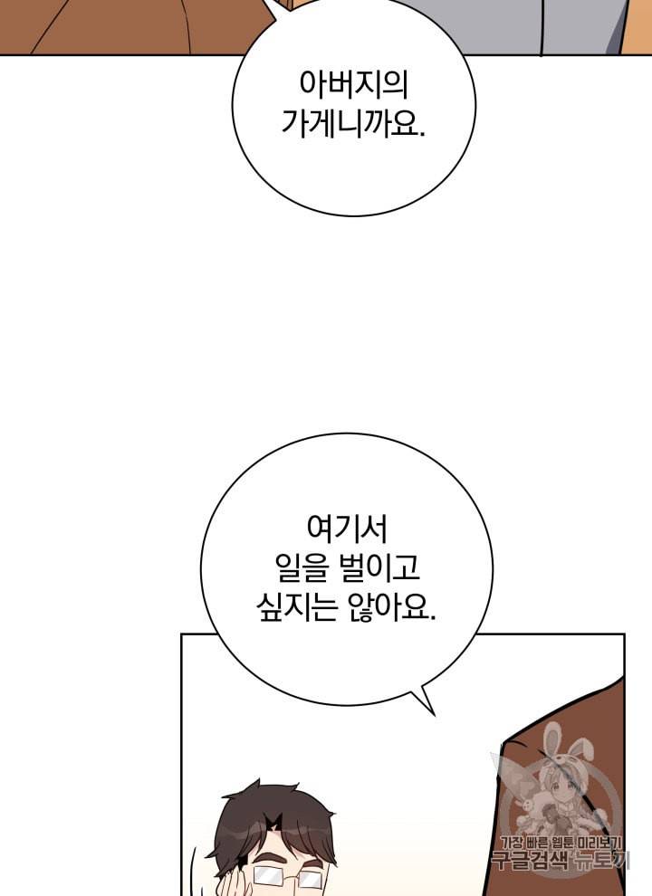 마존현세강림기 56화 20
