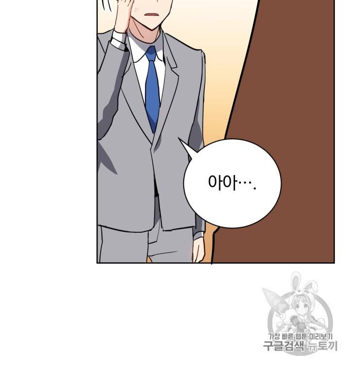 마존현세강림기 56화 21