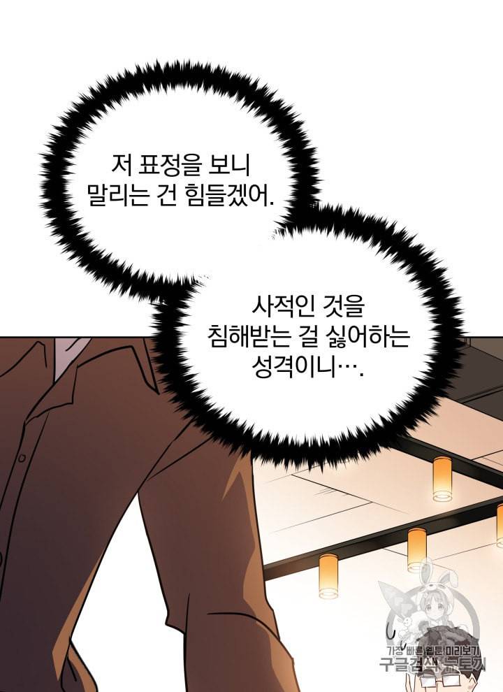 마존현세강림기 56화 22
