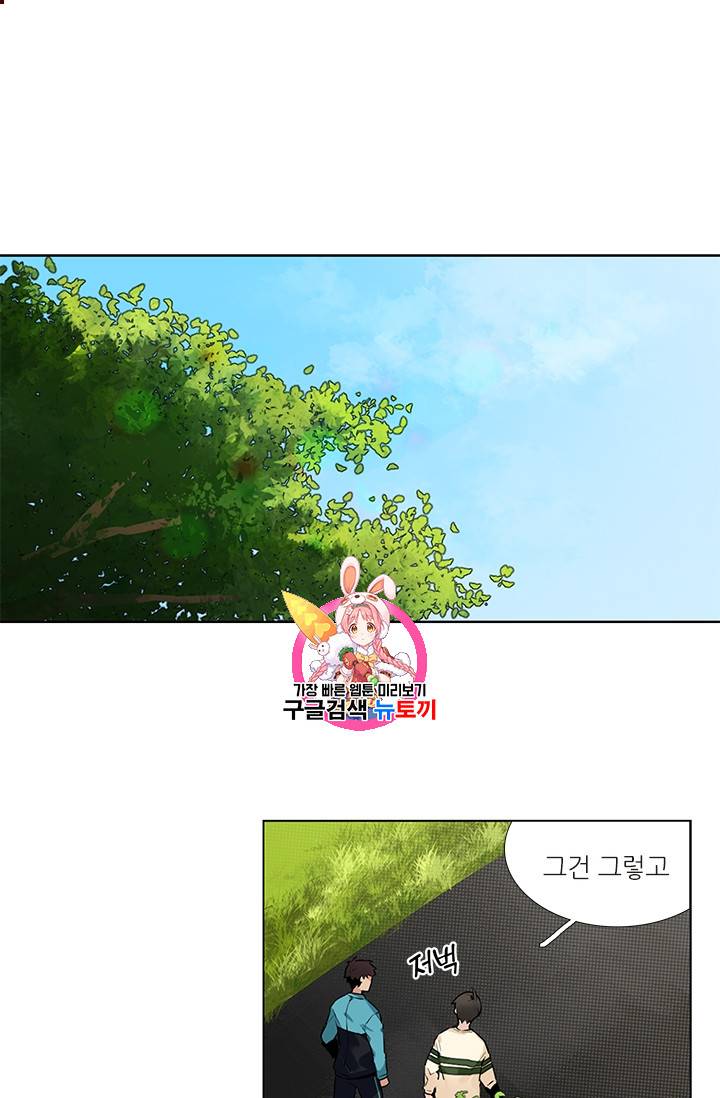 요리사가 축복을 숨김 16화 1