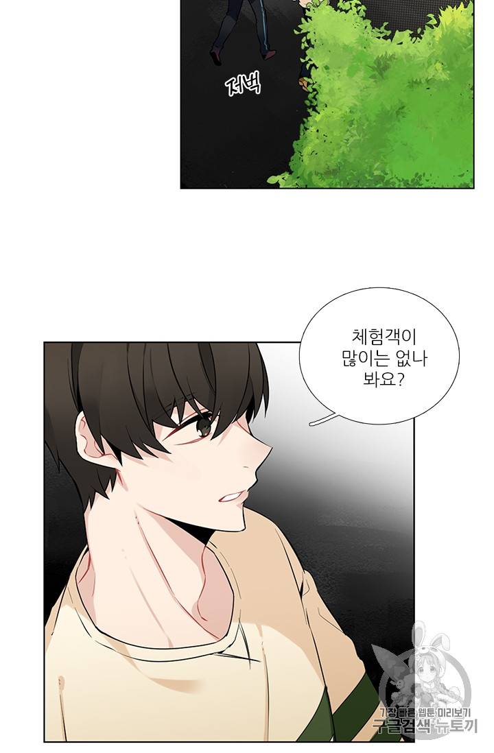 요리사가 축복을 숨김 16화 2
