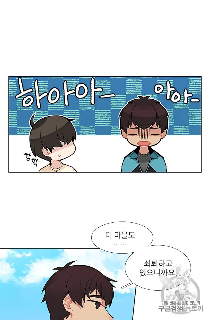 요리사가 축복을 숨김 16화 3