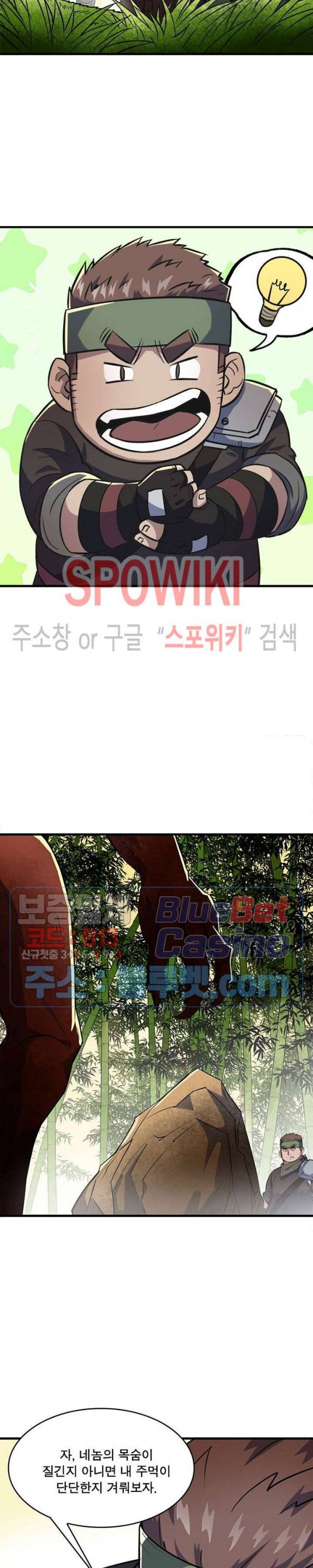 몬스터헌터 139화 3