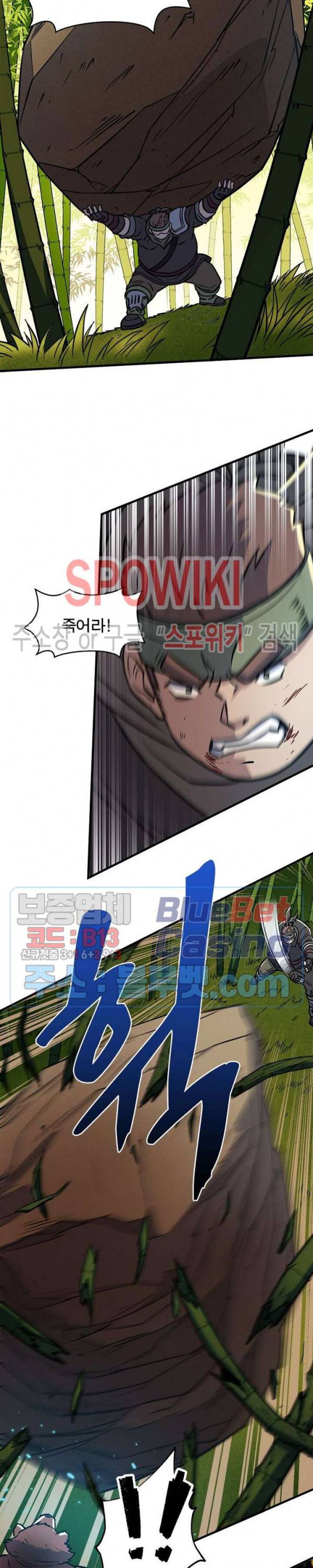 몬스터헌터 139화 5