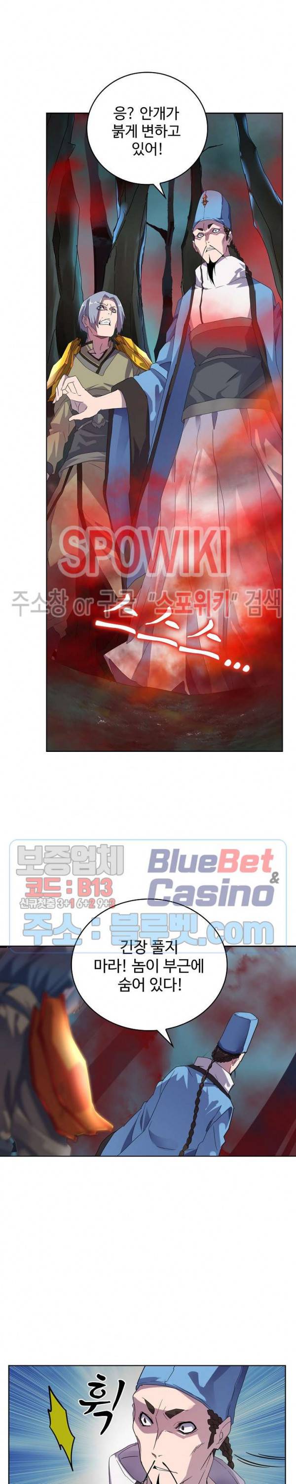 마황의 귀환 7화 8