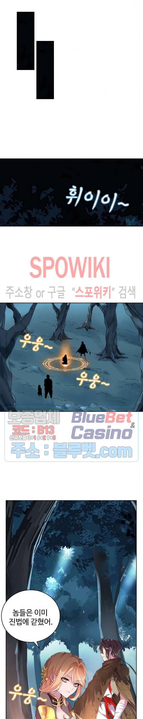 마황의 귀환 7화 10