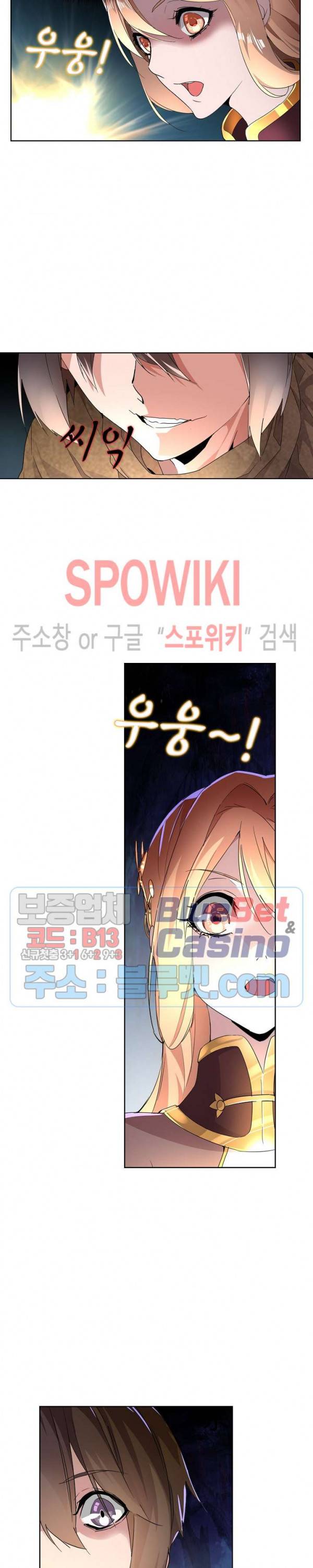 마황의 귀환 7화 14