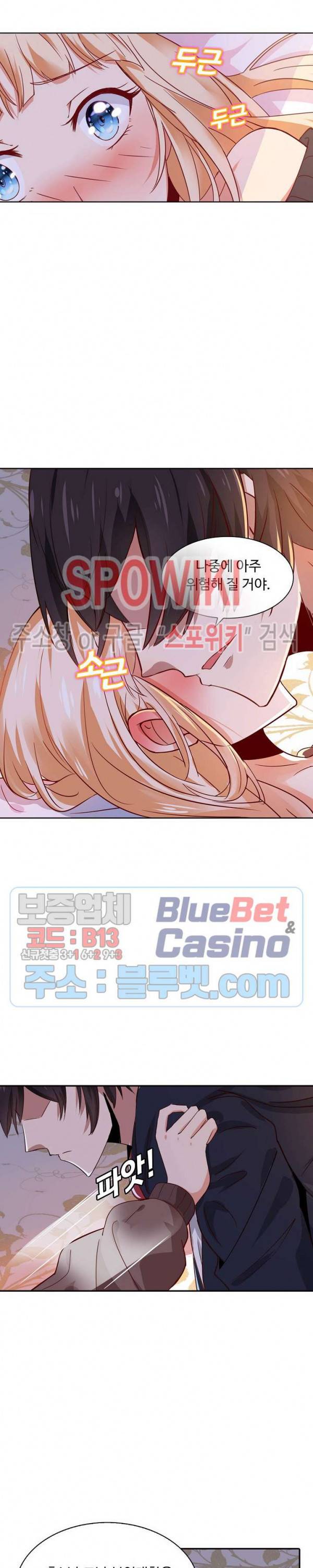 회귀하여 최강 신왕으로 33화 2
