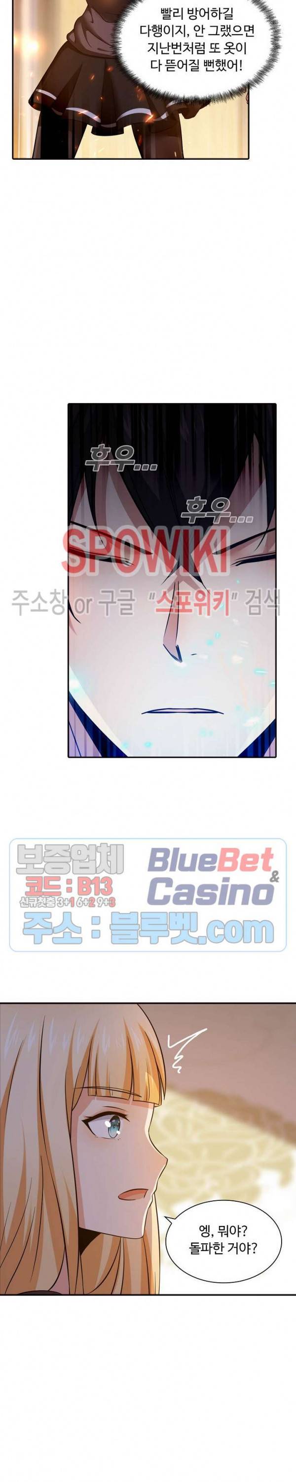 회귀하여 최강 신왕으로 33화 10