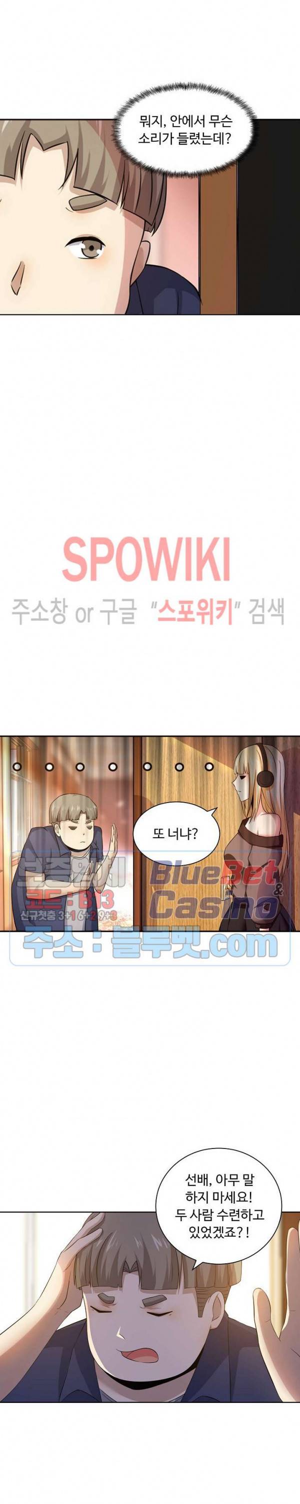 회귀하여 최강 신왕으로 33화 12