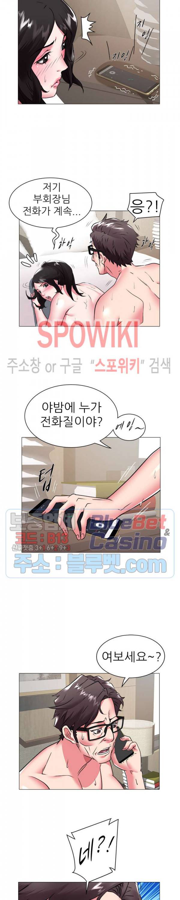 해녀 40화 4