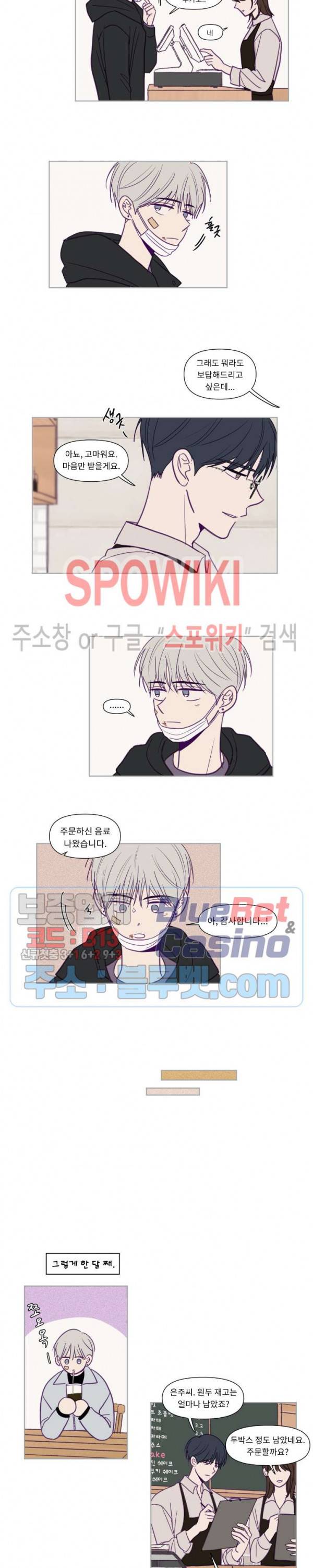 뷰파인더 82화 2