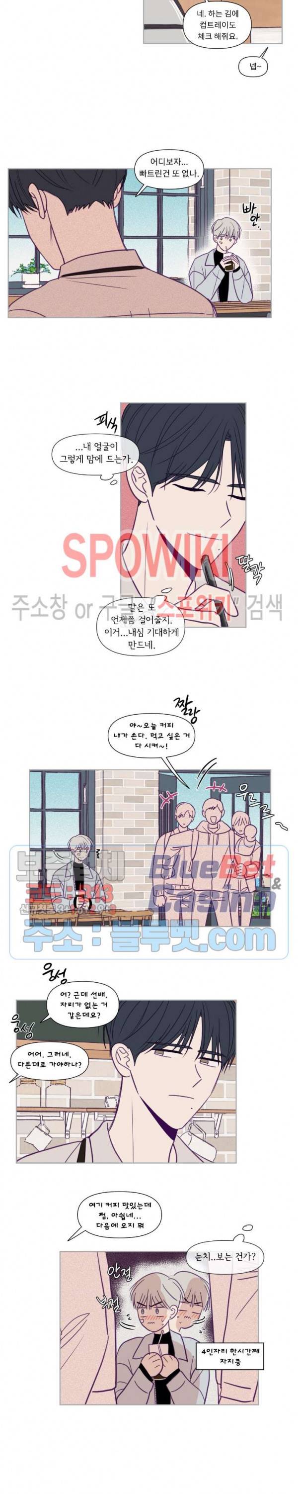 뷰파인더 82화 3