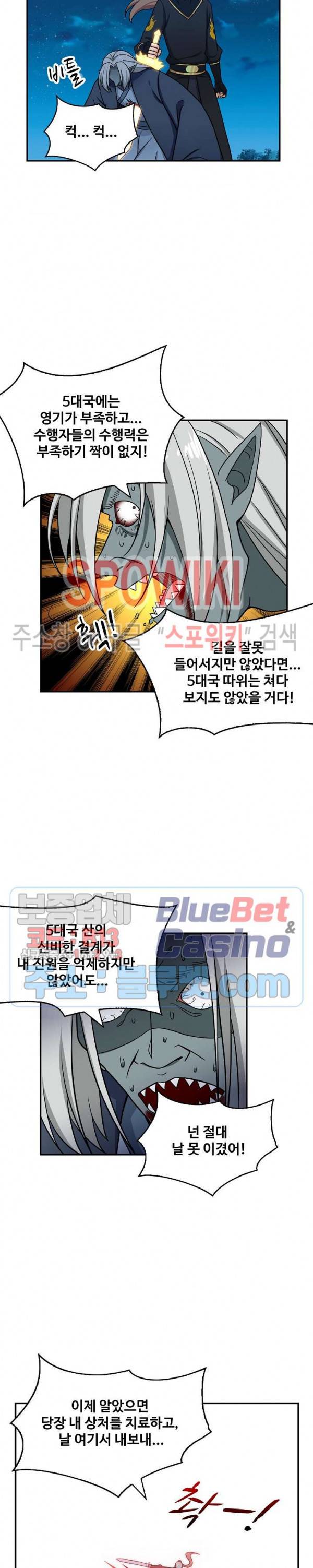 허세로 레벨업 하기! 163화 2