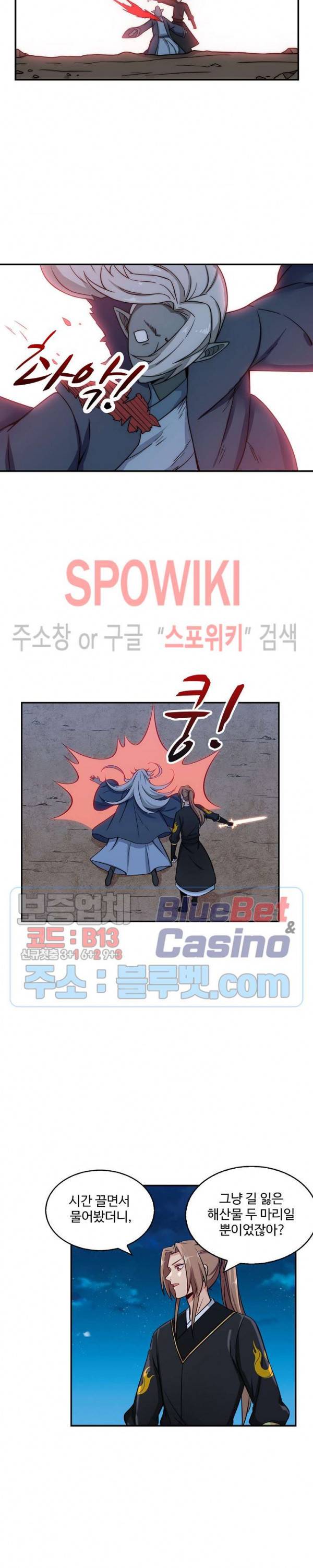허세로 레벨업 하기! 163화 3
