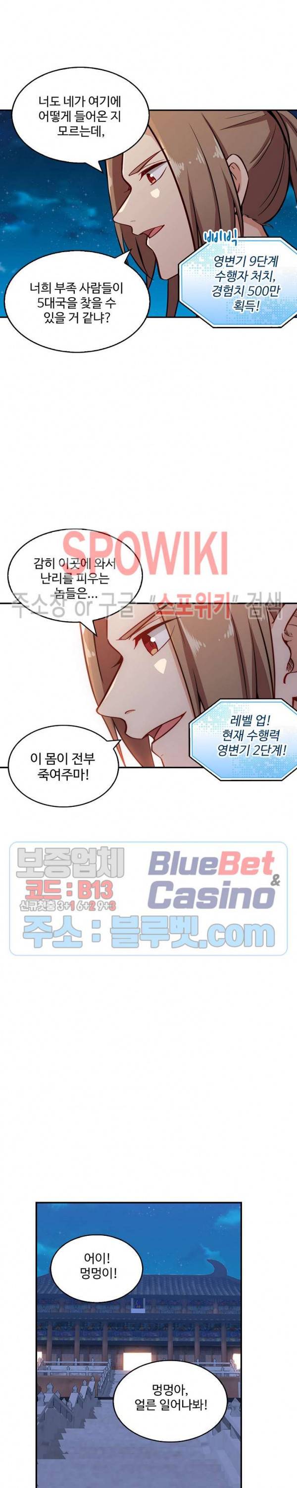 허세로 레벨업 하기! 163화 4