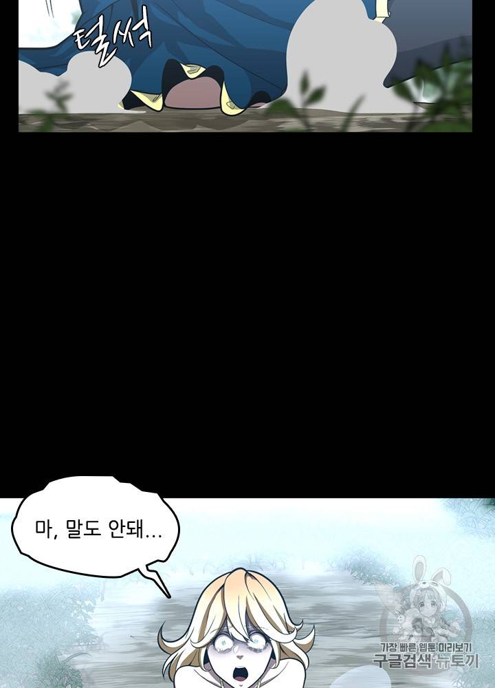 끝이 아닌 시작 65화 10