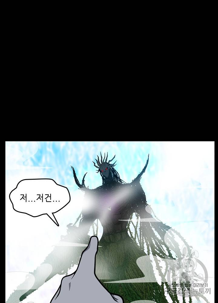 끝이 아닌 시작 65화 13