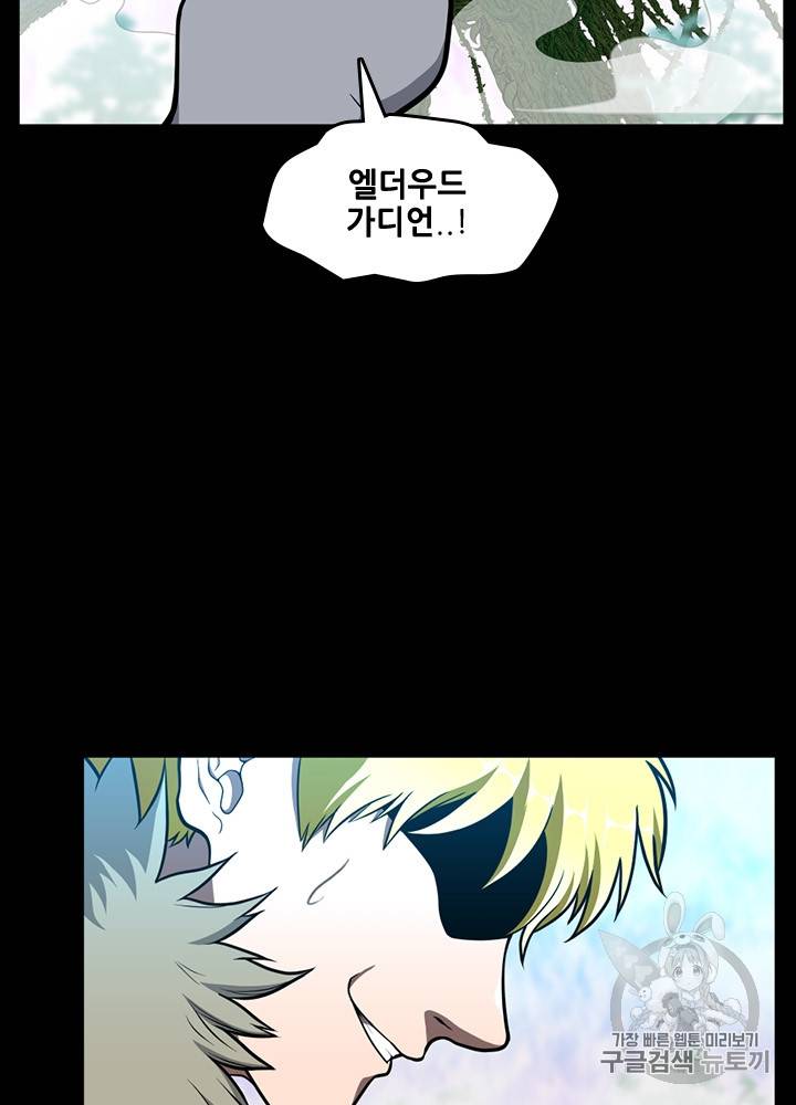 끝이 아닌 시작 65화 14