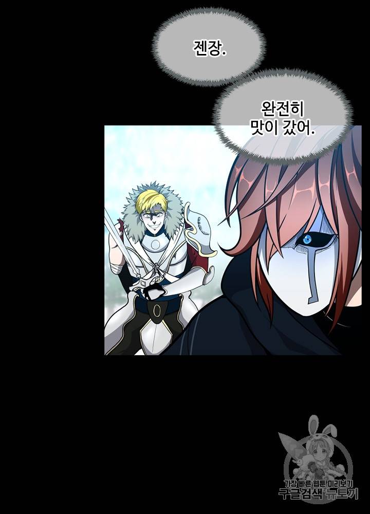 끝이 아닌 시작 65화 17