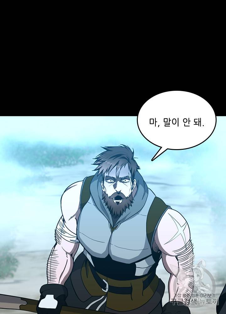 끝이 아닌 시작 65화 18