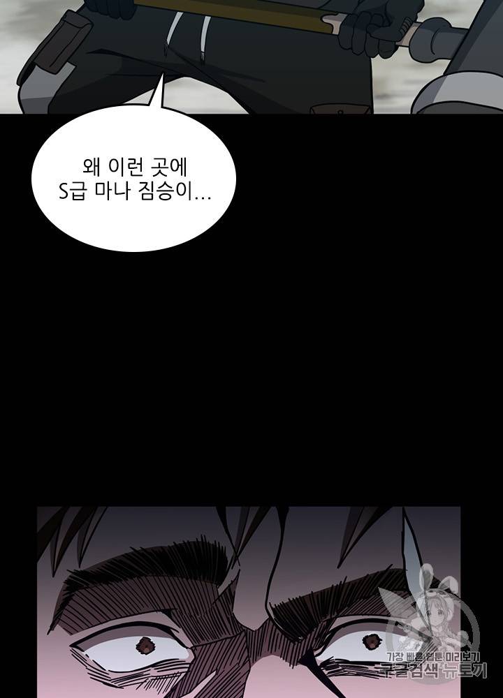끝이 아닌 시작 65화 19