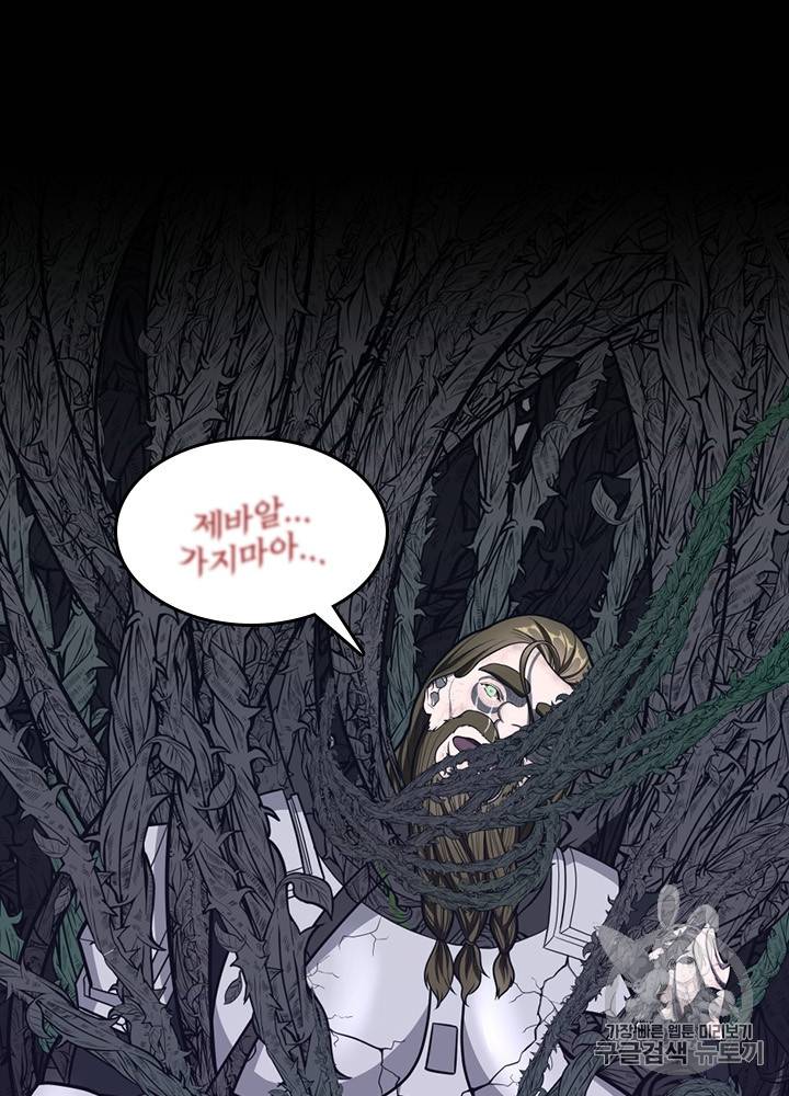 끝이 아닌 시작 65화 22