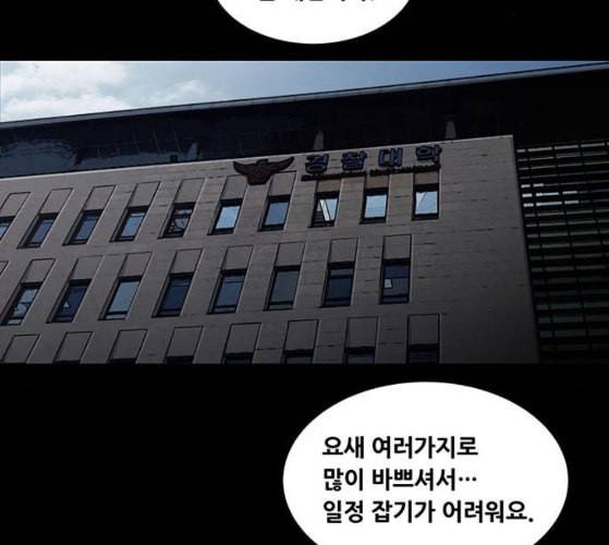 비질란테 116화 2
