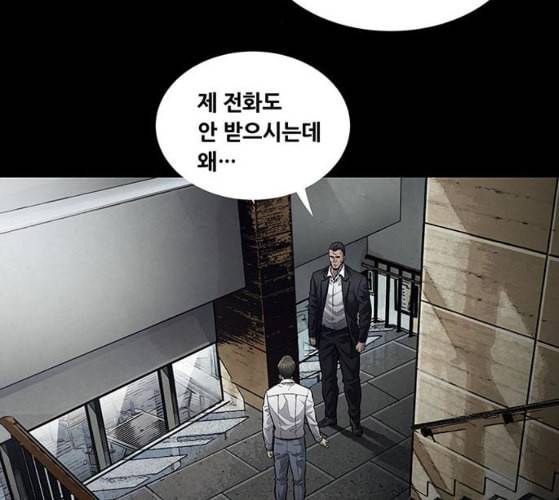 비질란테 116화 3