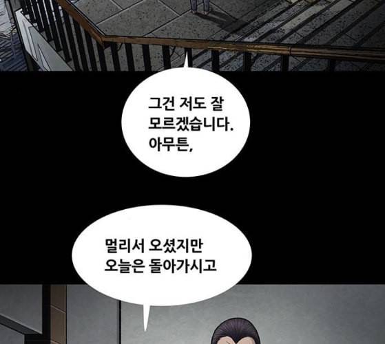 비질란테 116화 4