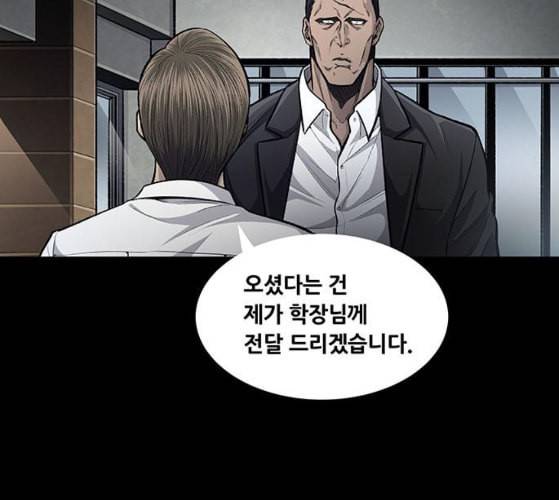 비질란테 116화 5