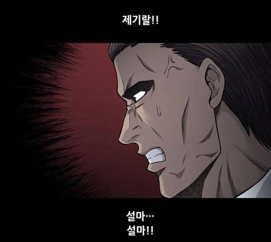 비질란테 116화 6