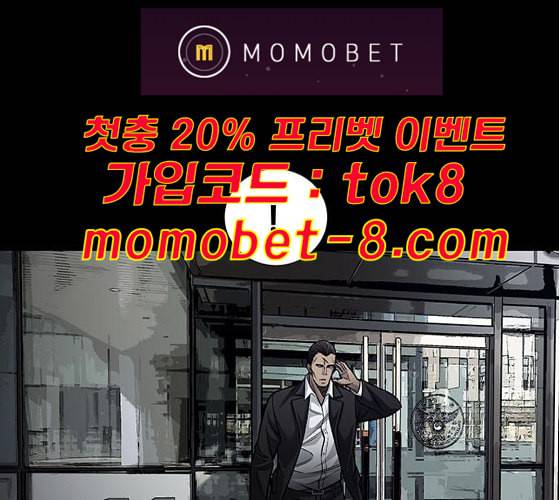 비질란테 116화 7