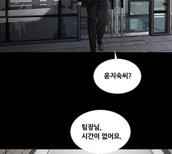 비질란테 116화 8