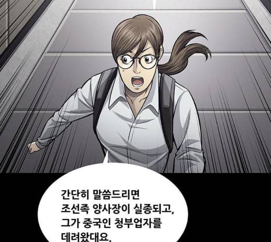 비질란테 116화 9