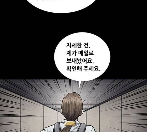 비질란테 116화 10