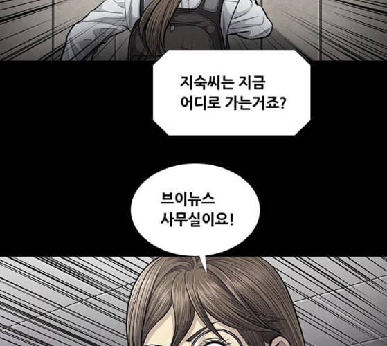 비질란테 116화 11