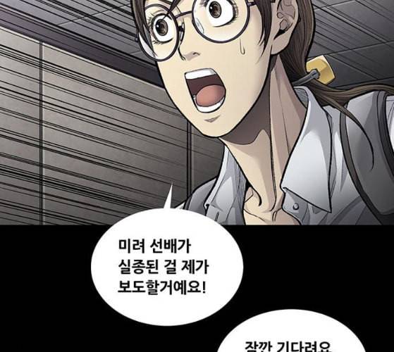 비질란테 116화 12